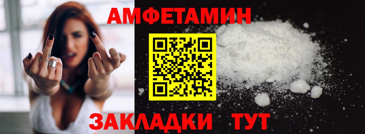 Саров  Амфетамин 97%  Amphetamine  Вход с VPN 