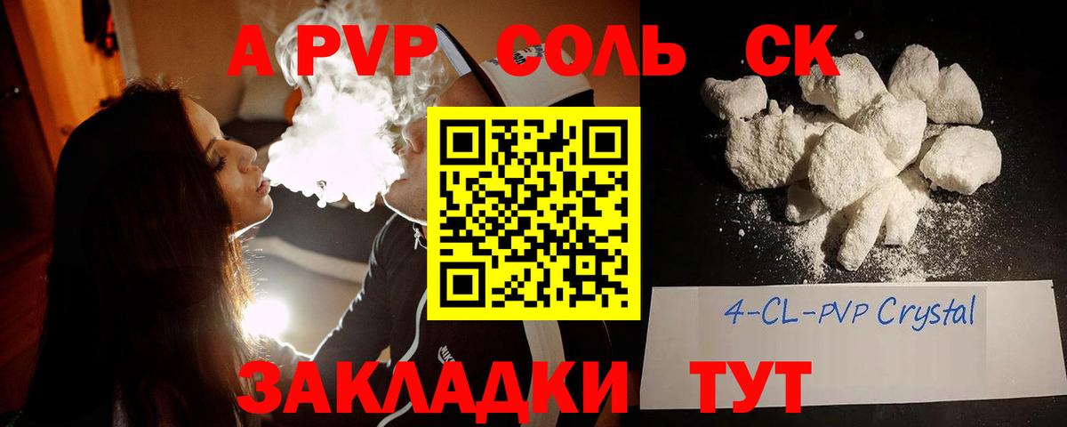 A PVP VHQ Саров