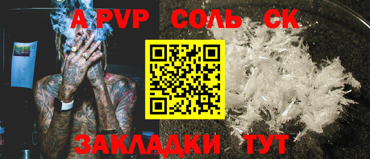 Саров  Альфа ПВП VHQ  Alpha-PVP кристаллы  Альфа ПВП СК  Вход с VPN 