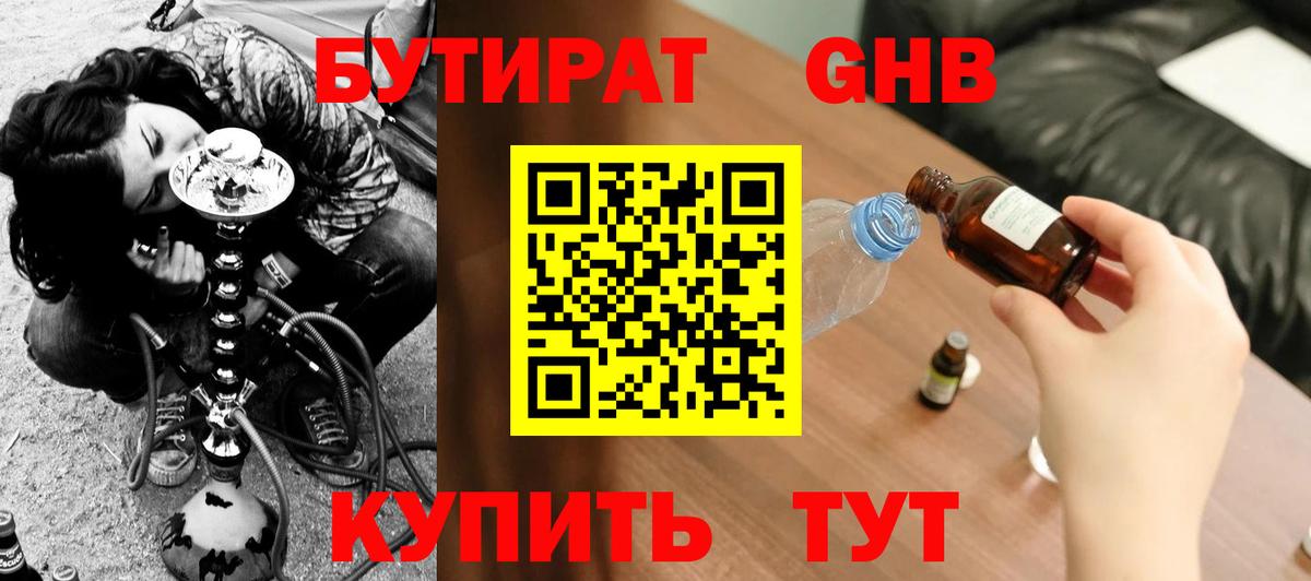 Саров  Бутират буратино  Вход с VPN 