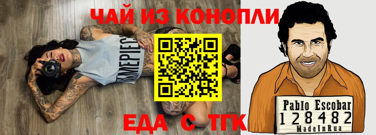Саров  Cannafood марихуана  Вход с VPN 