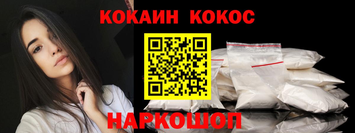 COCAIN Боливия  COCAIN 97%  Вход с VPN  Саров 