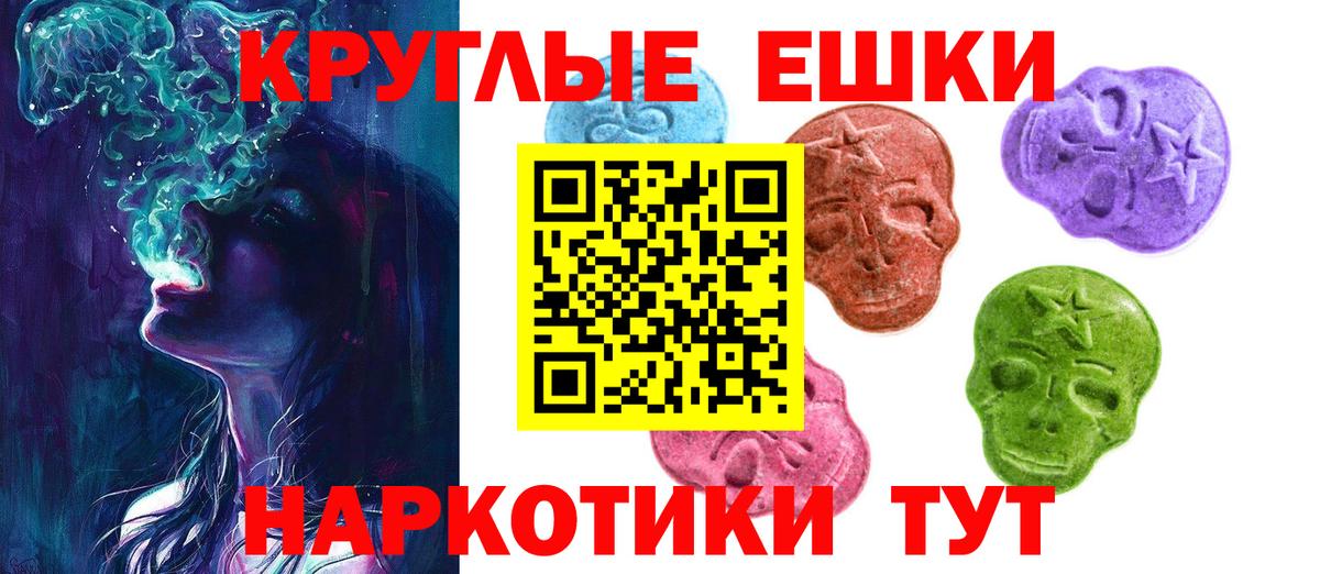 Ecstasy  Вход с VPN  ЭКСТАЗИ диски  Саров  Ecstasy VHQ 