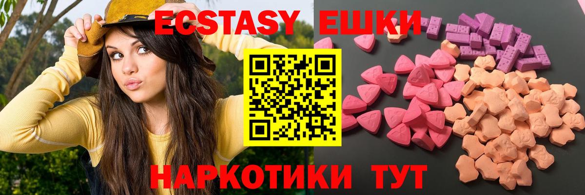 ЭКСТАЗИ ешки Саров