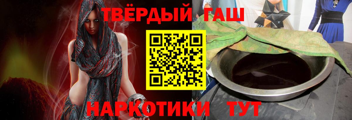 ГАШИШ гашик  Вход с VPN  Саров  ГАШ убойный 