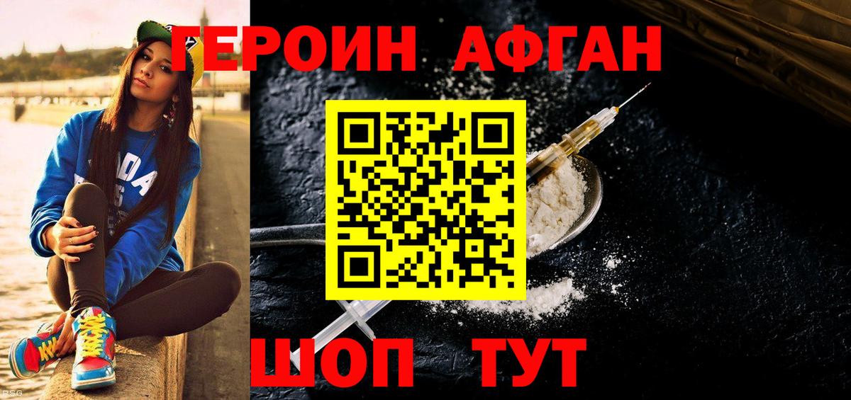 ГЕРОИН белый  Вход с VPN  Саров 