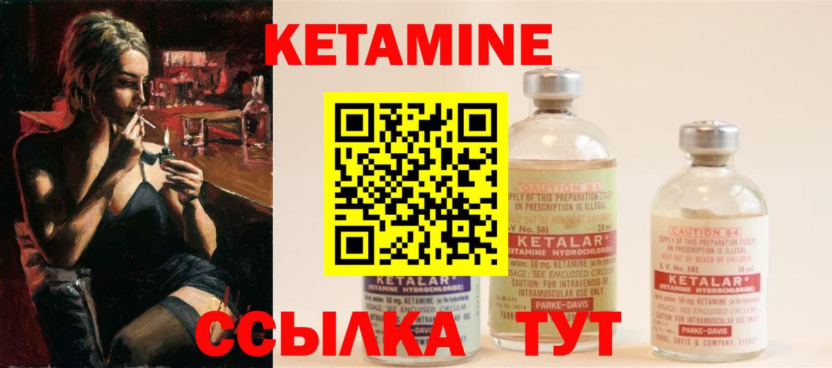 Кетамин VHQ Саров