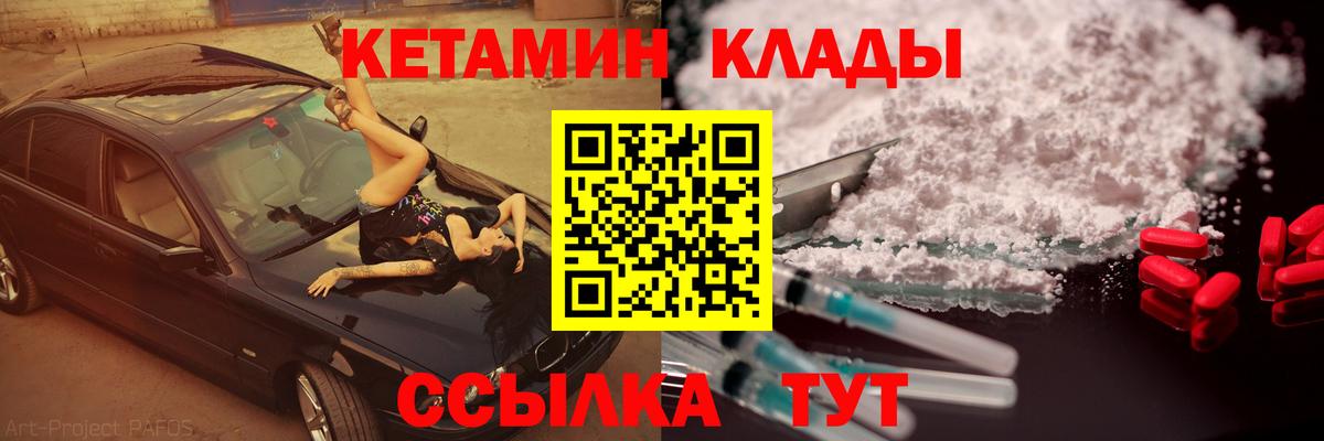Саров  КЕТАМИН VHQ  Кетамин VHQ  Вход с VPN 