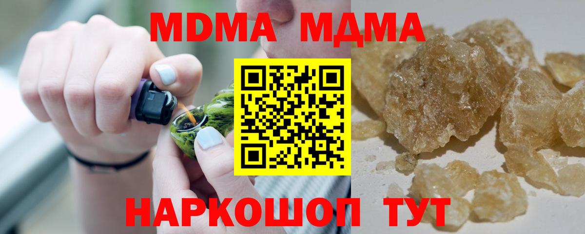 МДМА crystal  МДМА молли  Вход с VPN  МДМА  Саров 