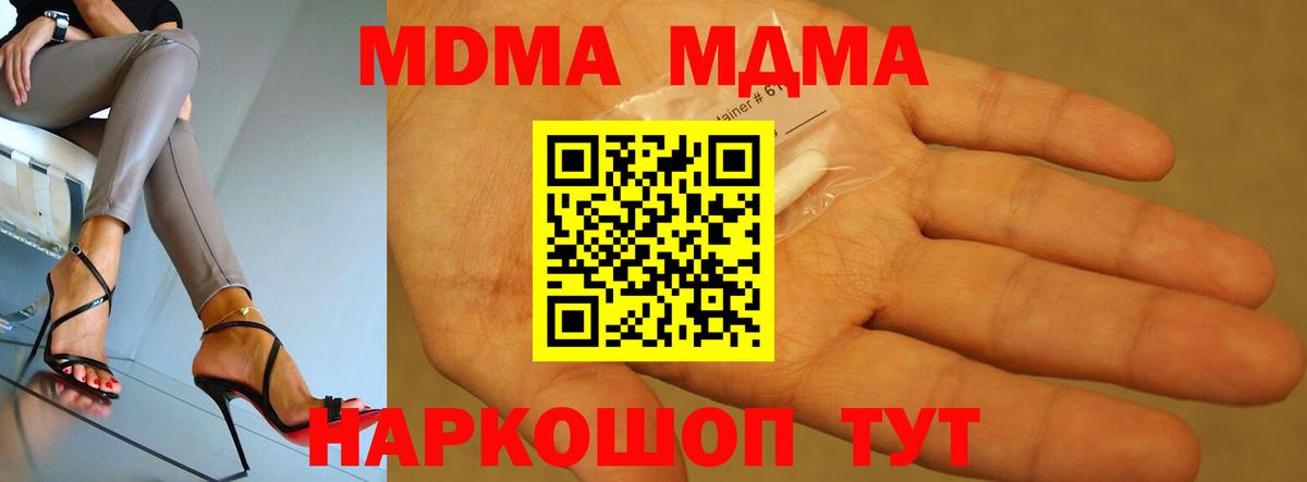 МДМА VHQ Саров