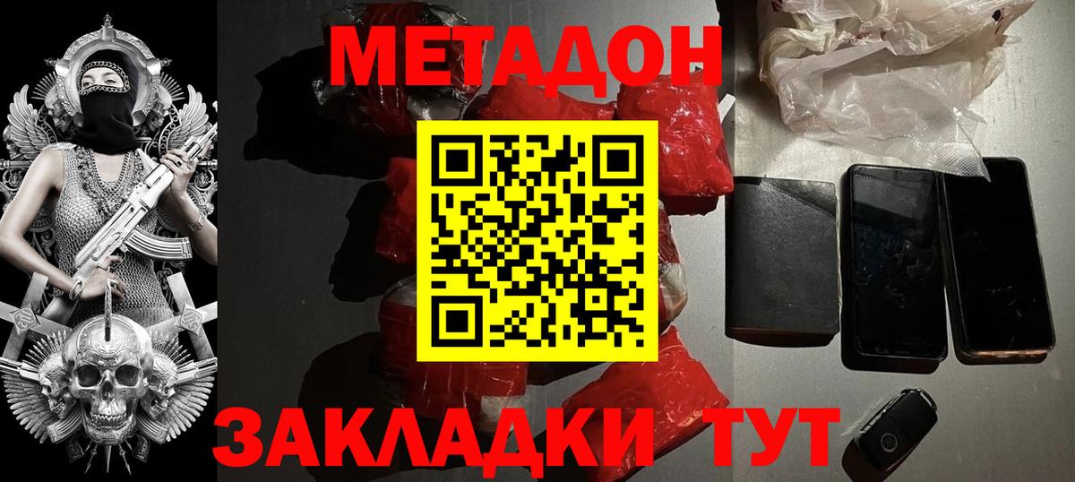 Метадон methadone  kraken онион  Саров  Вход с VPN 