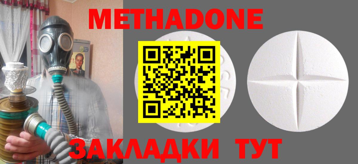 МЕТАДОН VHQ Саров