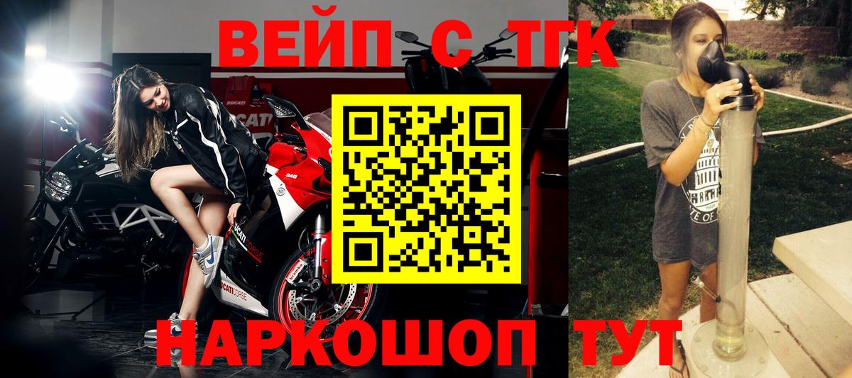 ТГК THC oil  ТГК вейп  закладка  Саров  Вход с VPN 